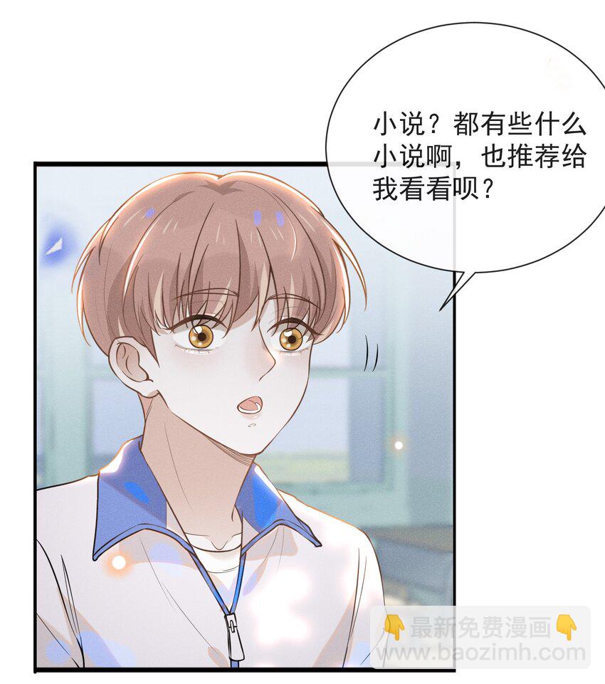 018 接吻是什么感觉？3
