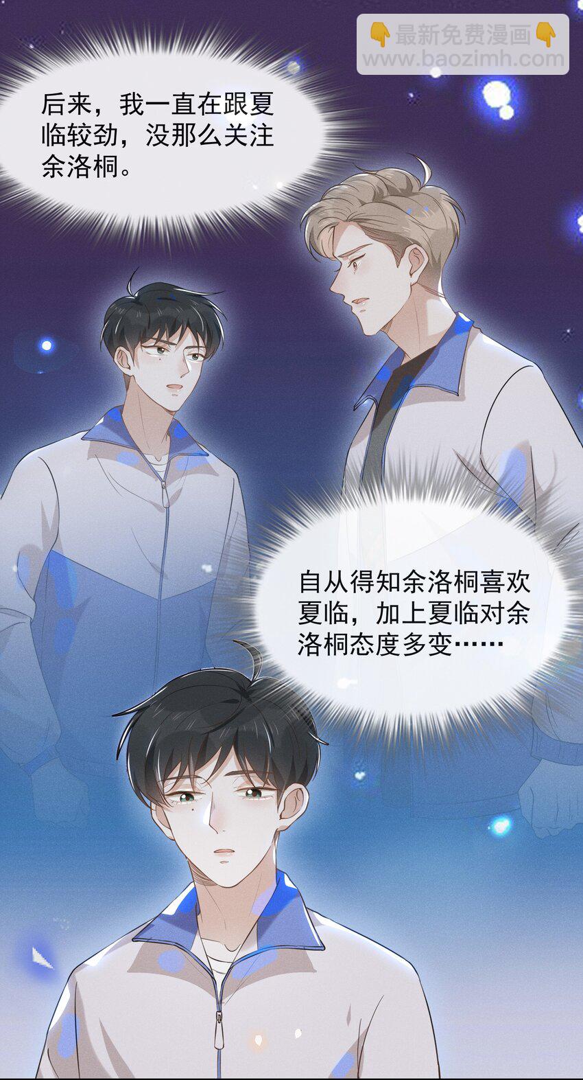 018 接吻是什么感觉？31