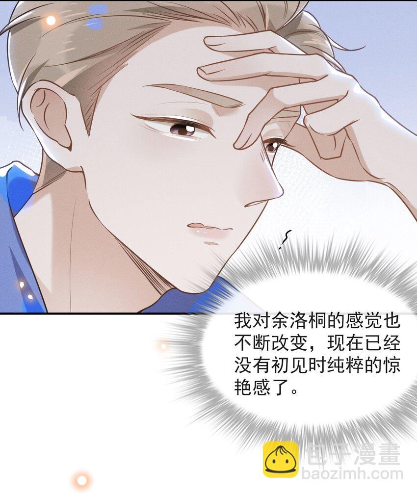018 接吻是什么感觉？32