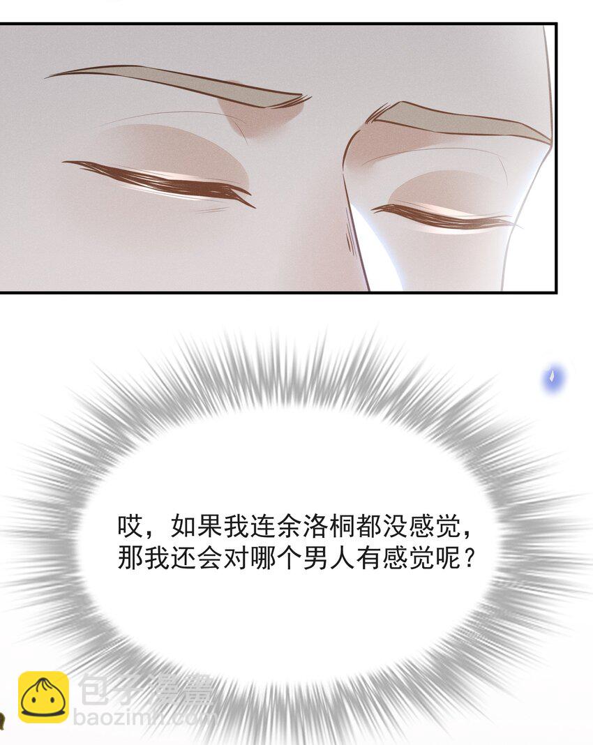 018 接吻是什么感觉？33