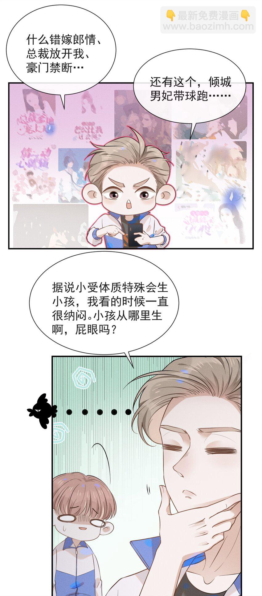 018 接吻是什么感觉？4
