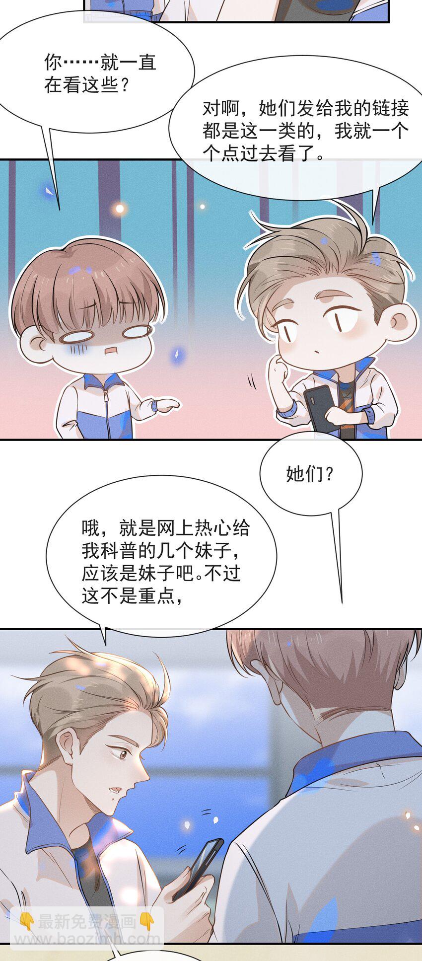 018 接吻是什么感觉？5