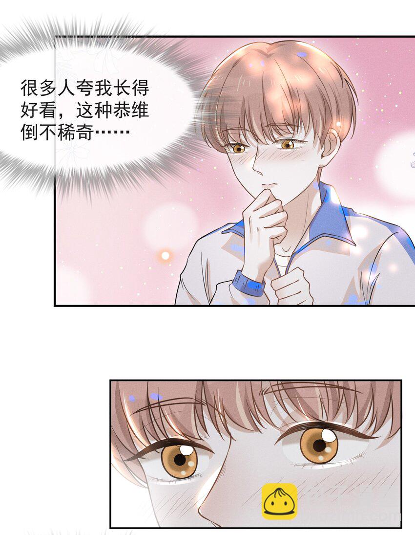 018 接吻是什么感觉？7