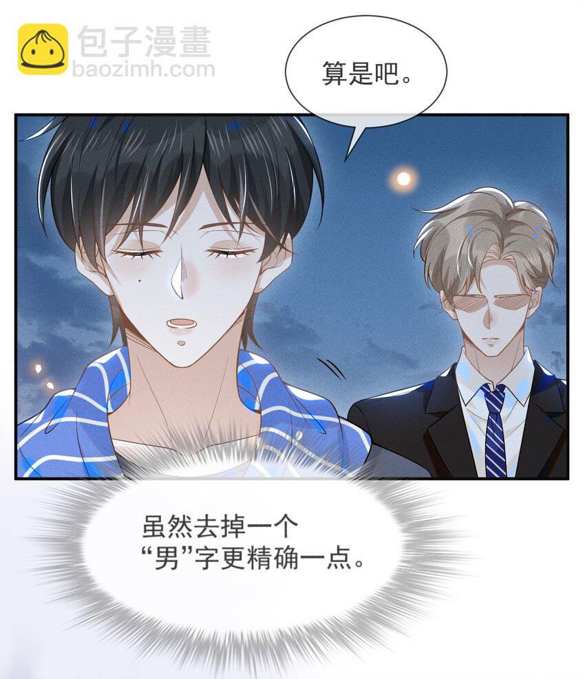 030 对不起，夏临！2