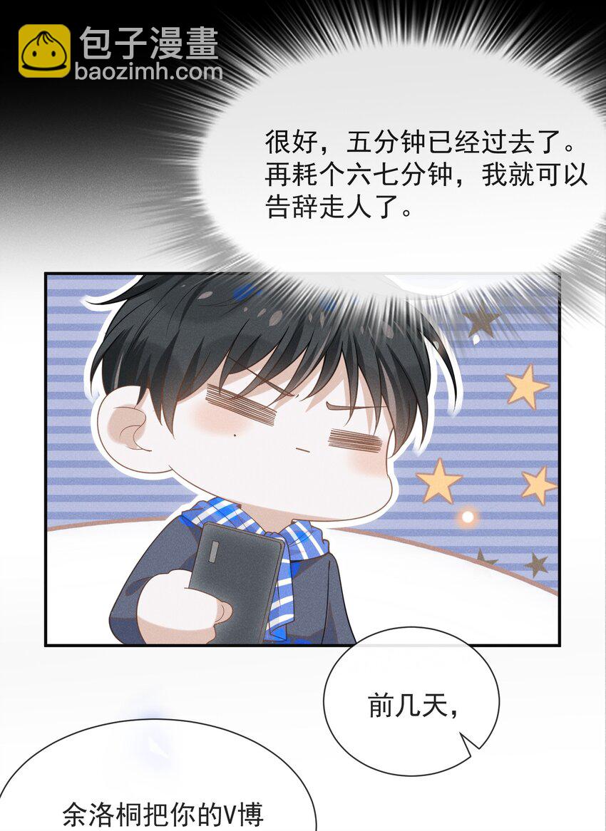 030 对不起，夏临！20