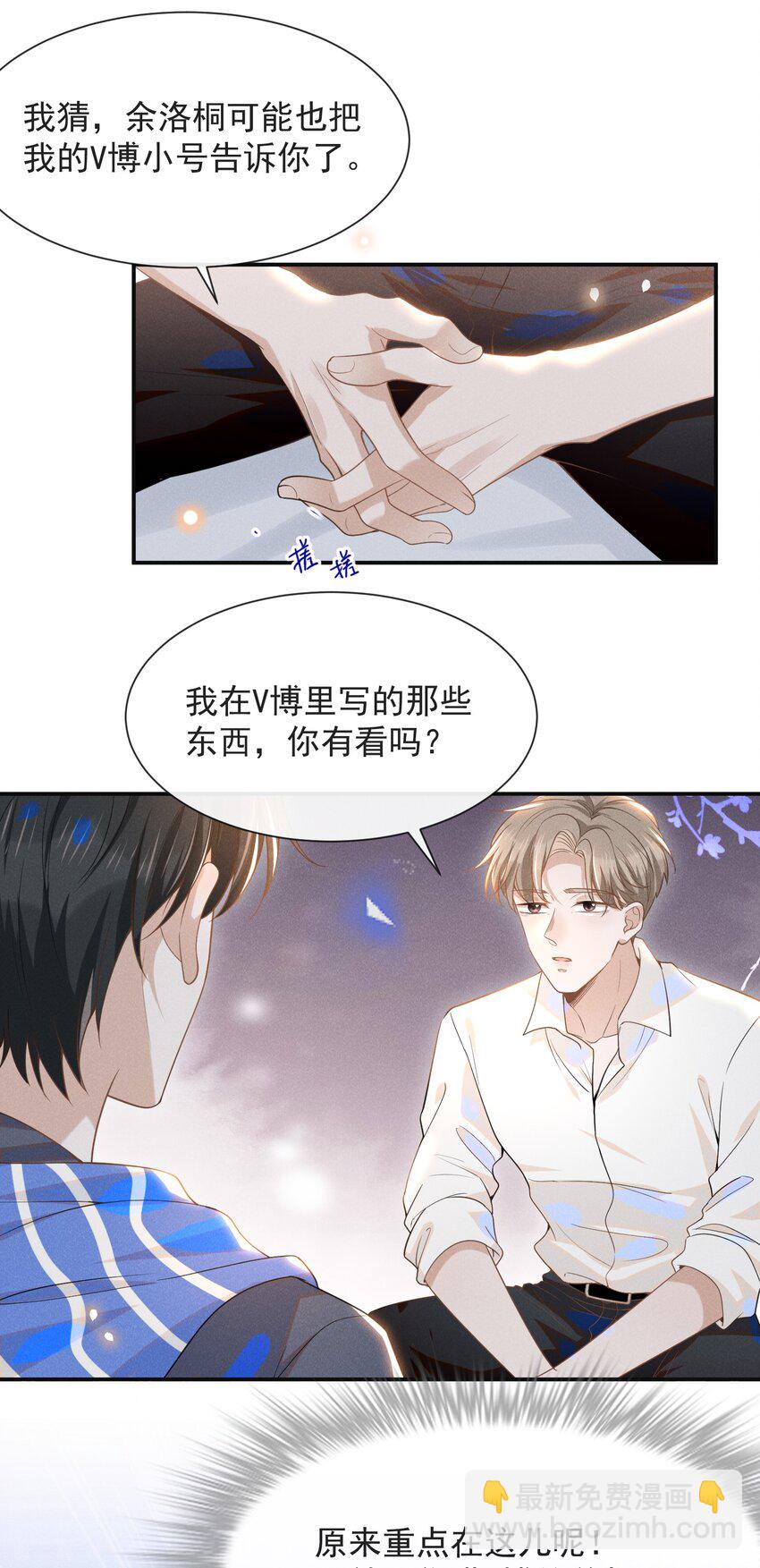 030 对不起，夏临！22