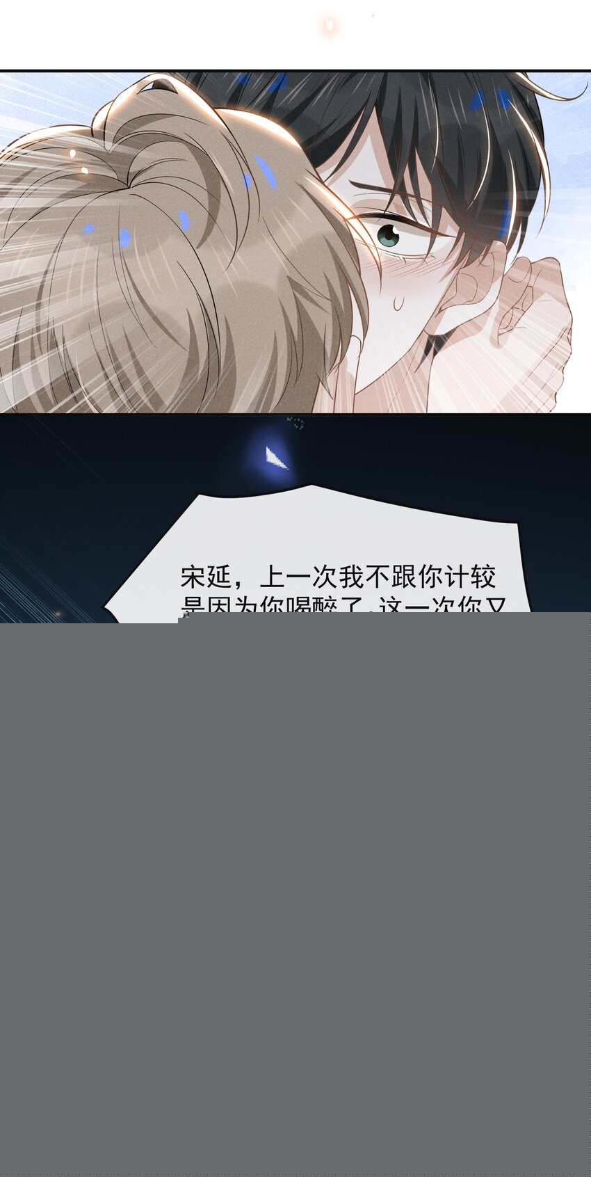 030 对不起，夏临！28