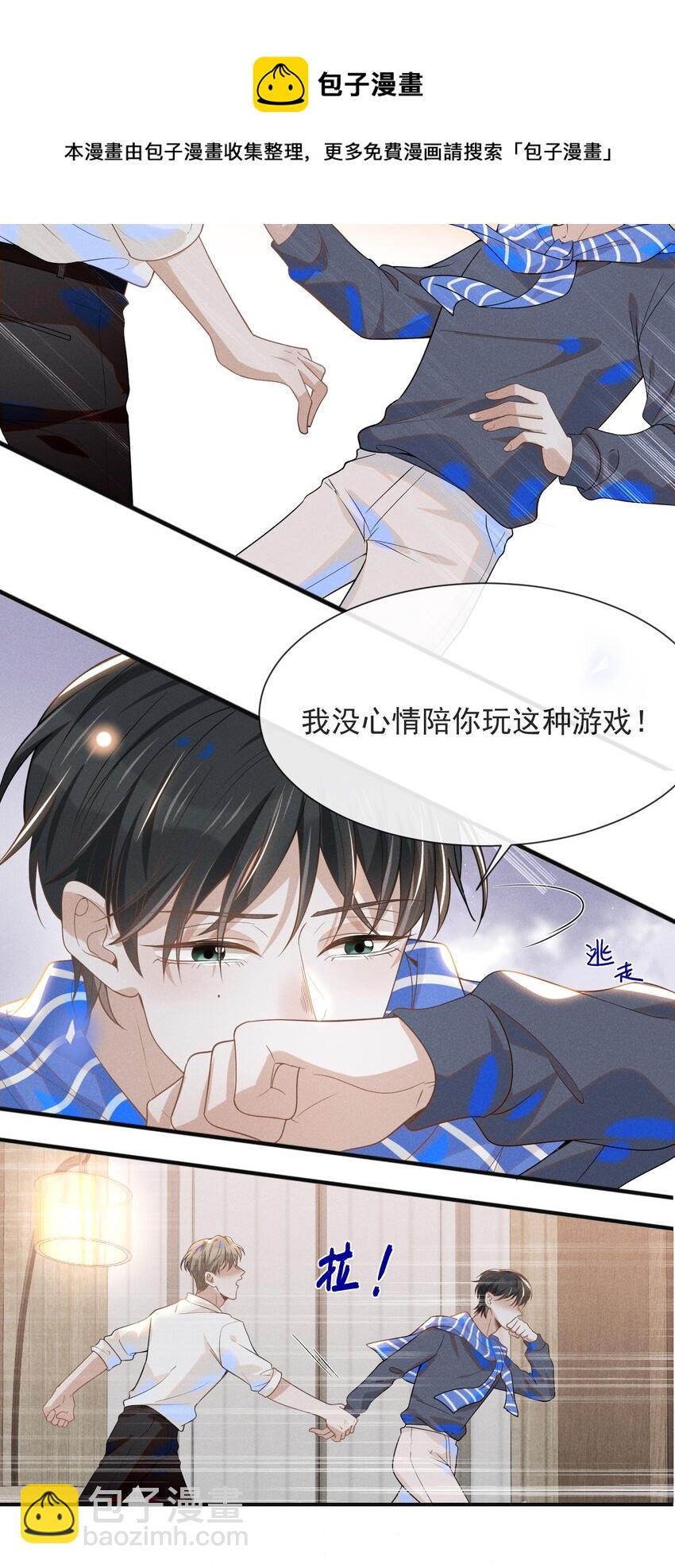 030 对不起，夏临！29