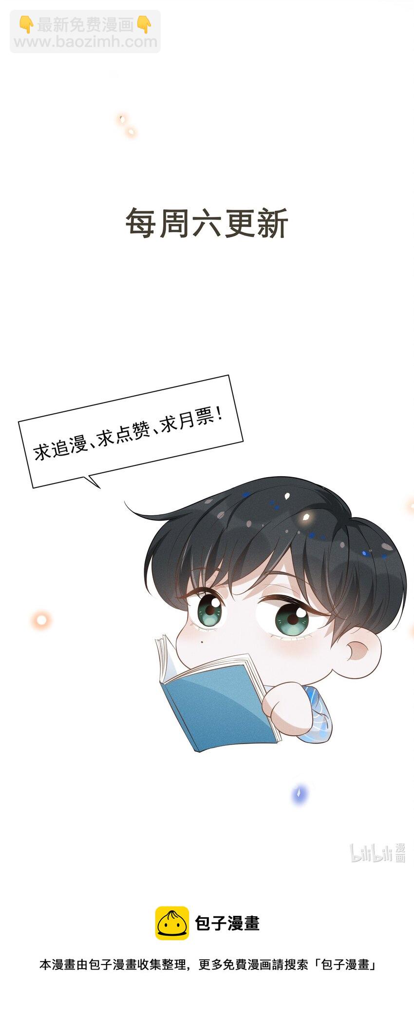 030 对不起，夏临！33