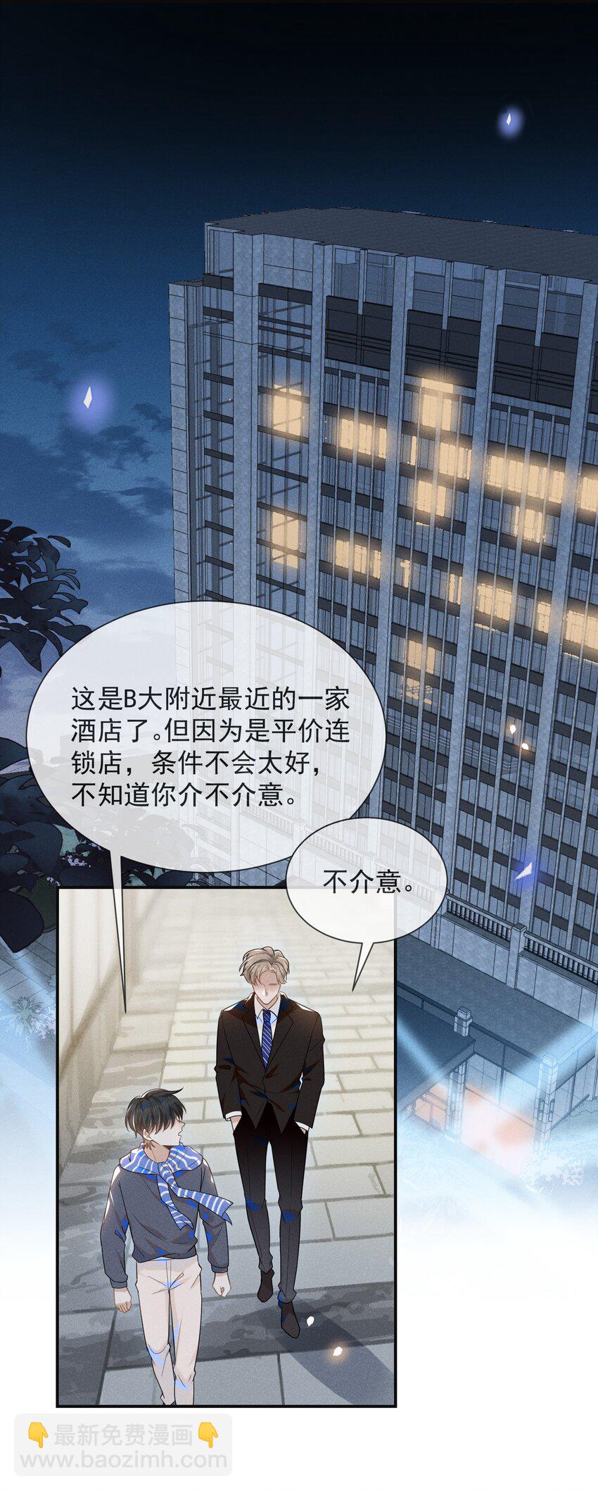 030 对不起，夏临！8