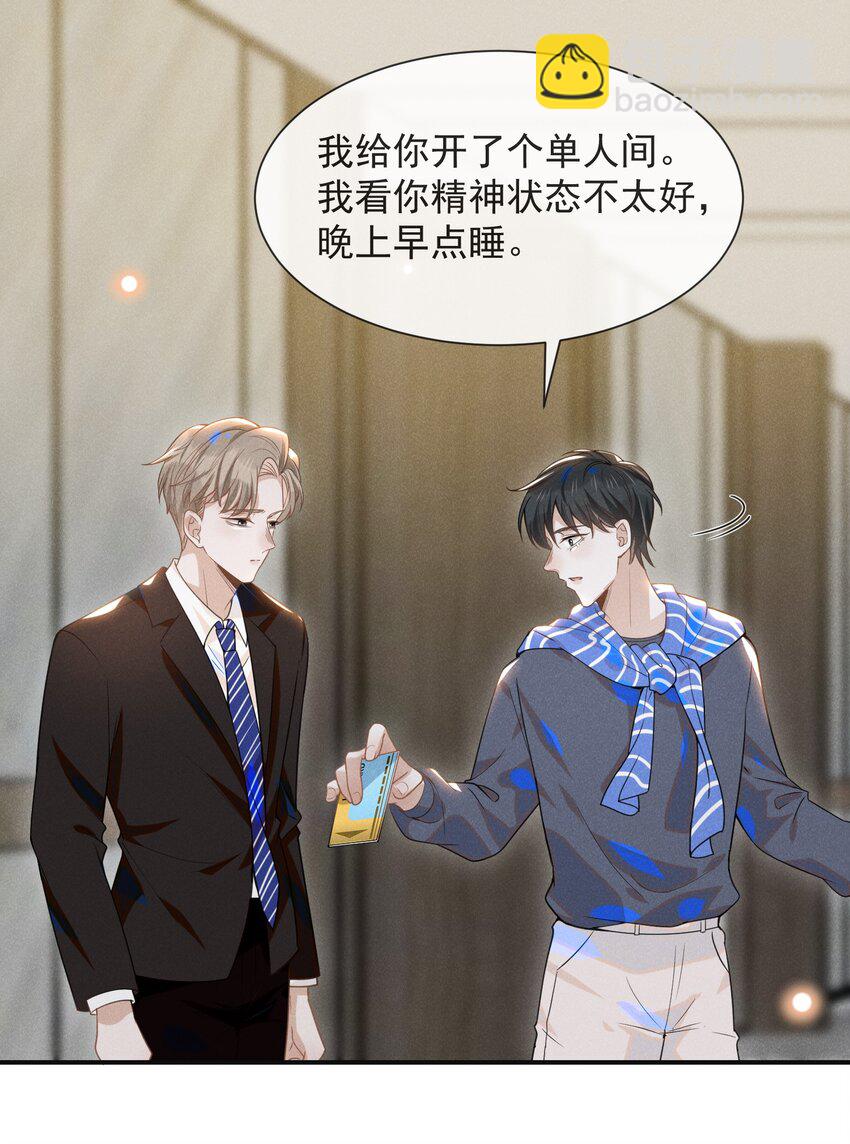 030 对不起，夏临！9