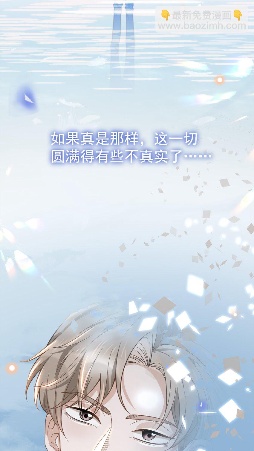 032 误会解开！11