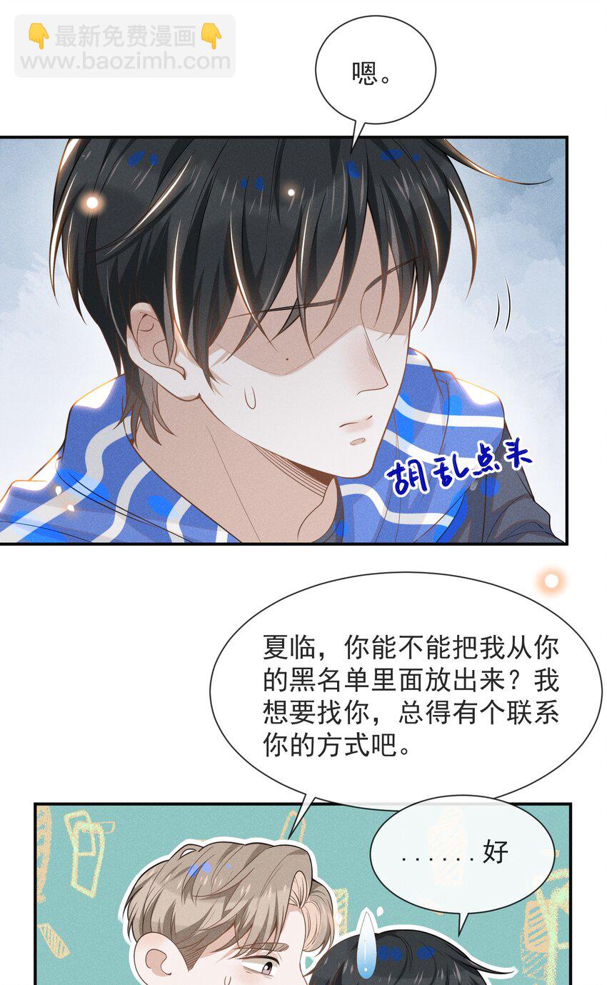 032 误会解开！20