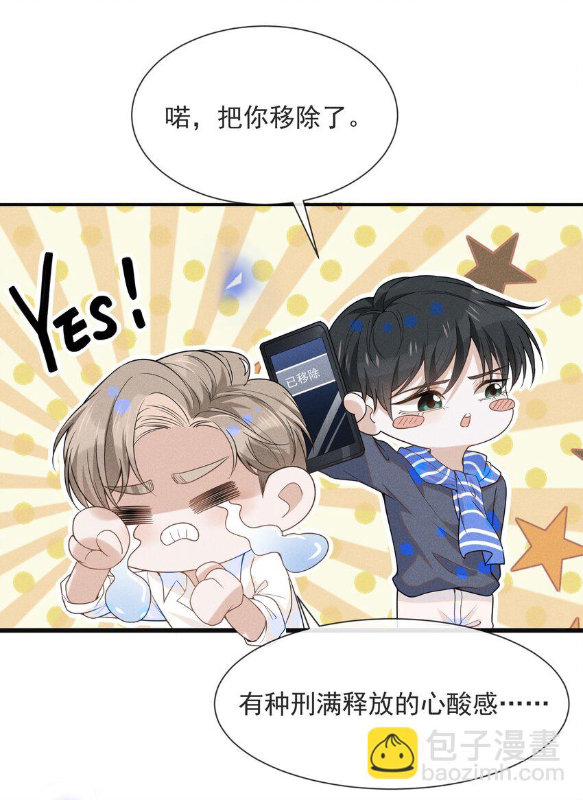032 误会解开！22