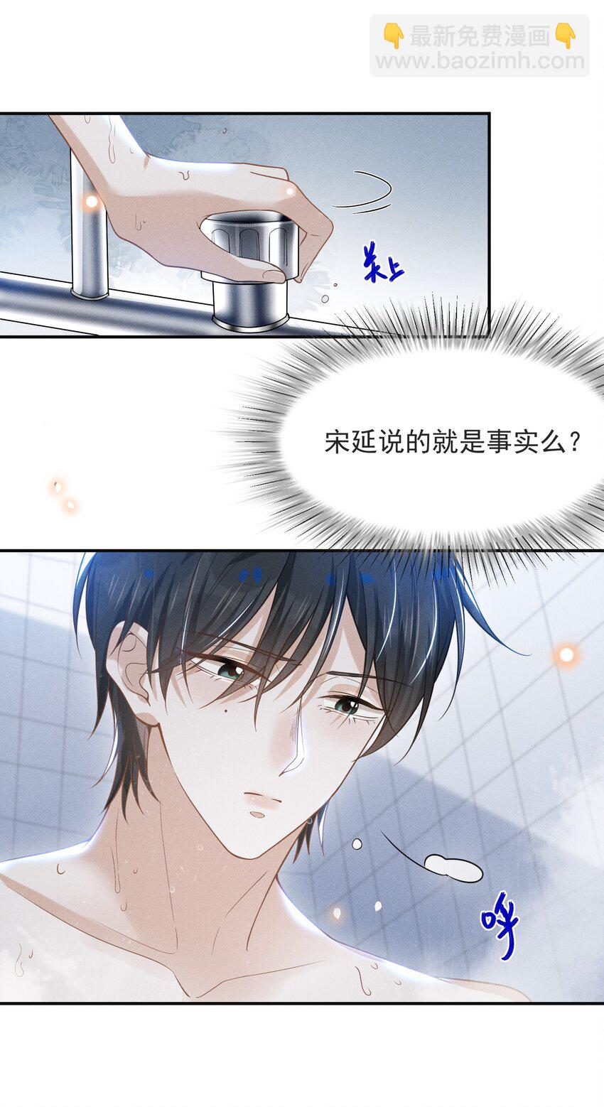032 误会解开！26