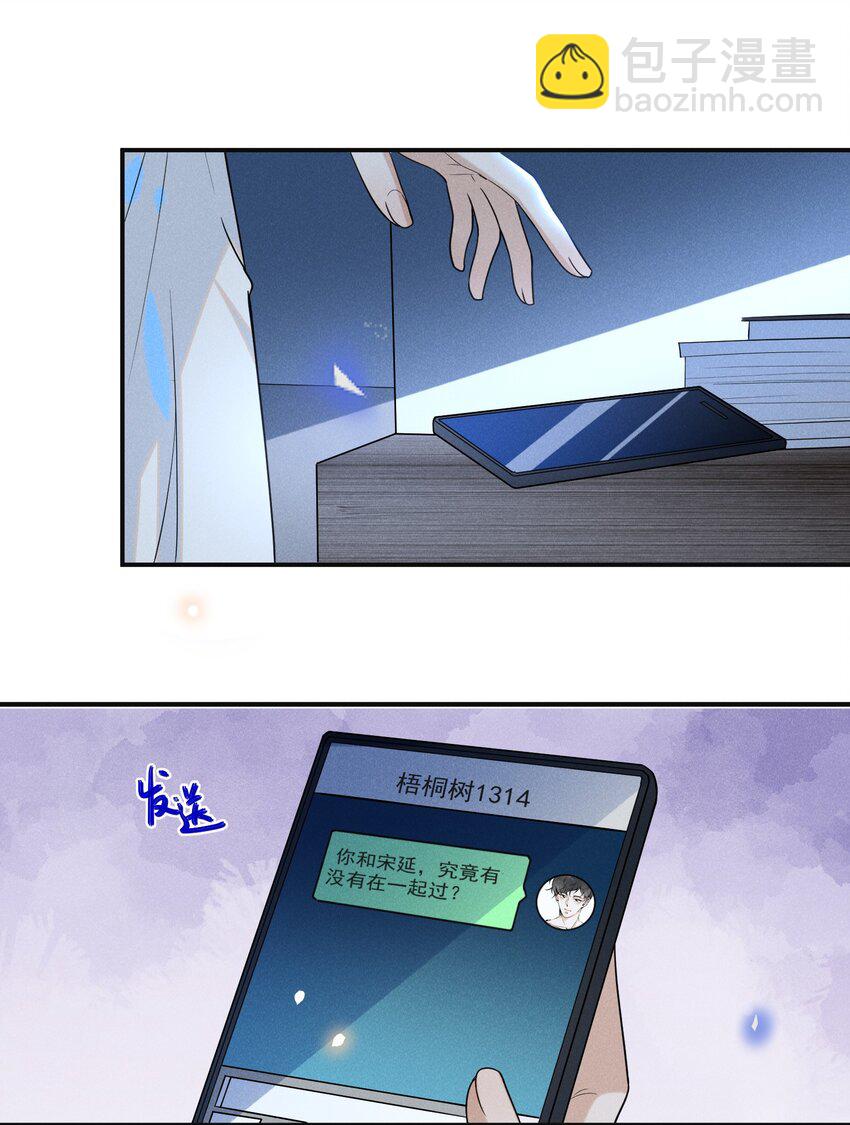 032 误会解开！27