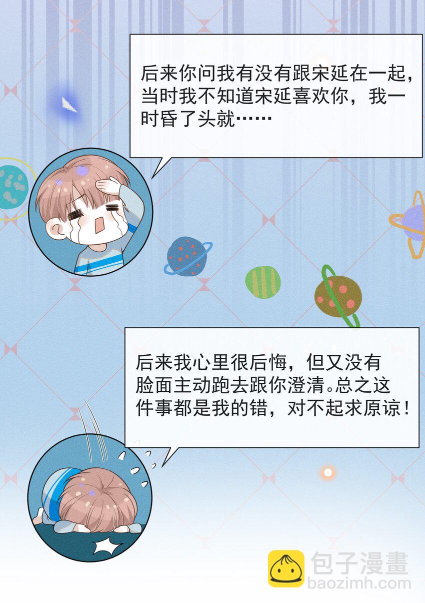 032 误会解开！30
