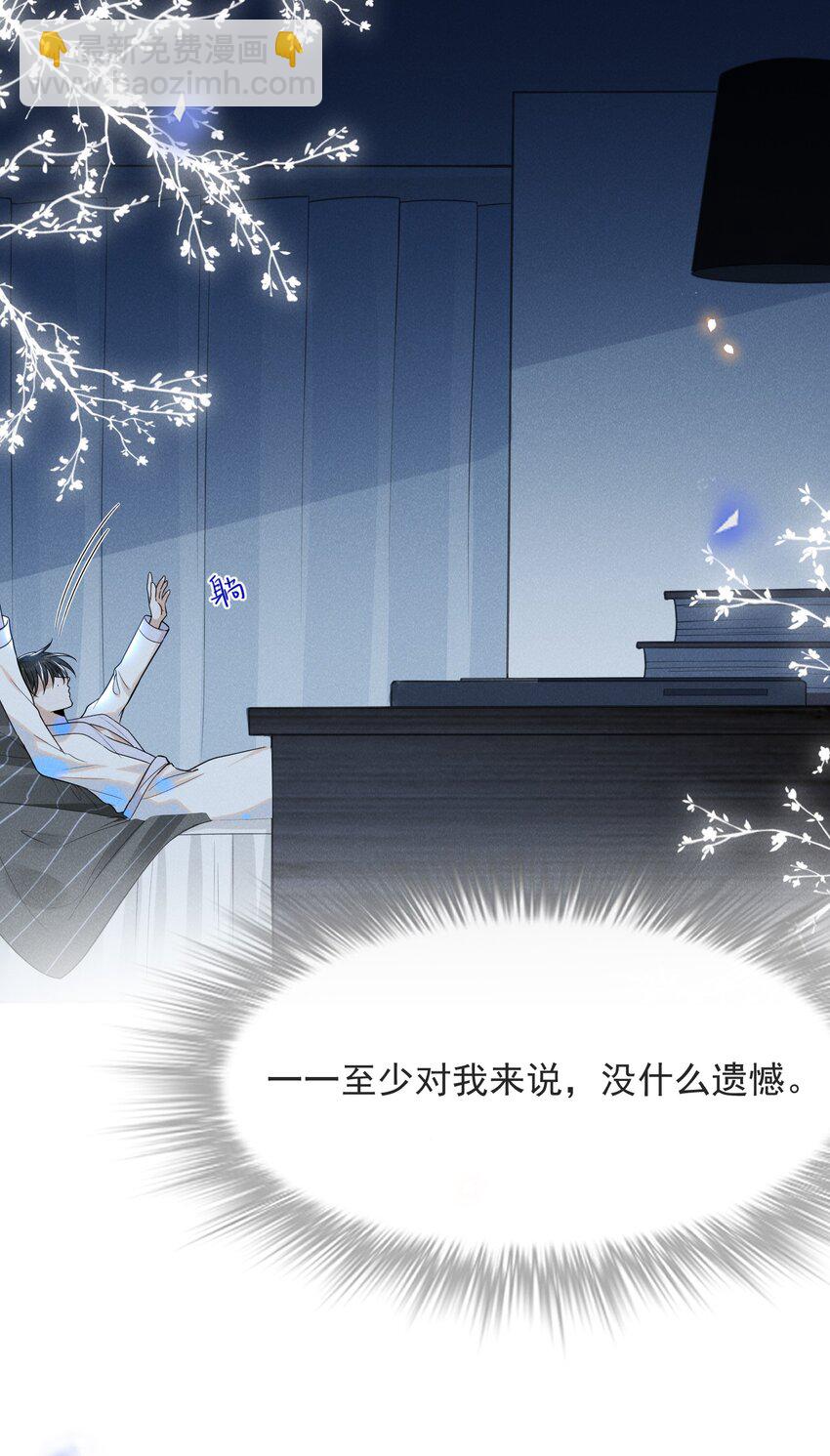 032 误会解开！32