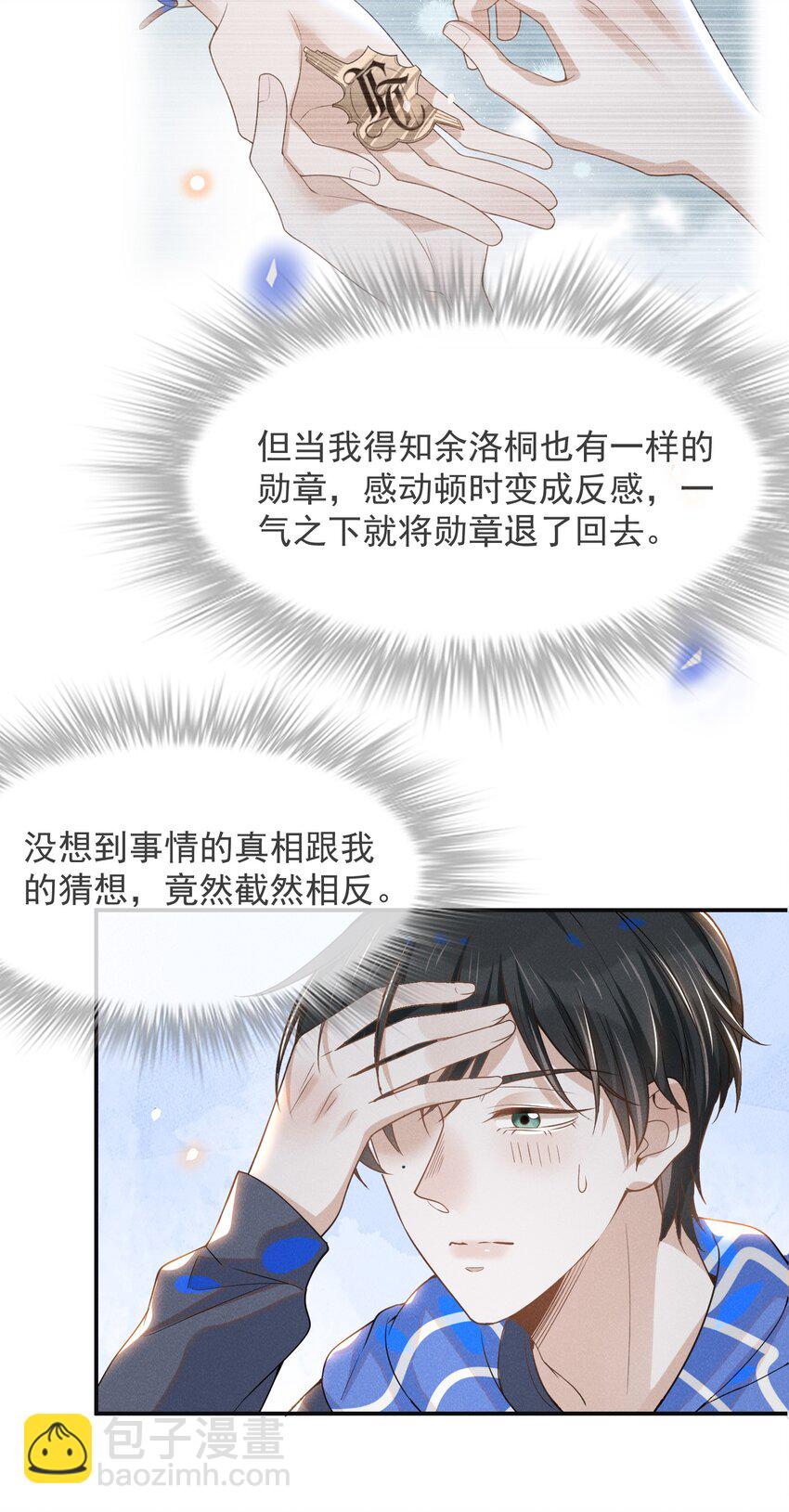 032 误会解开！6