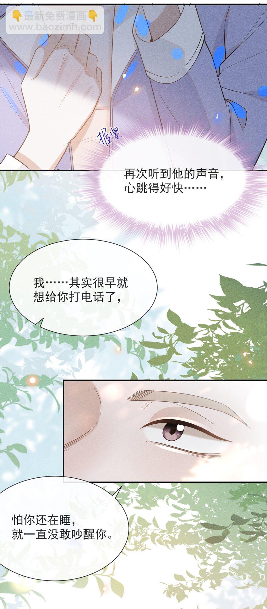 033 拐走夏临大作战！4