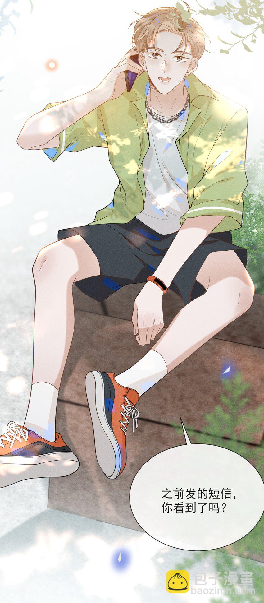033 拐走夏临大作战！5