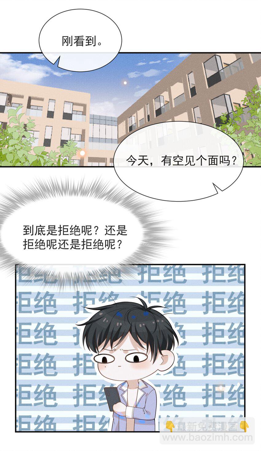 033 拐走夏临大作战！6