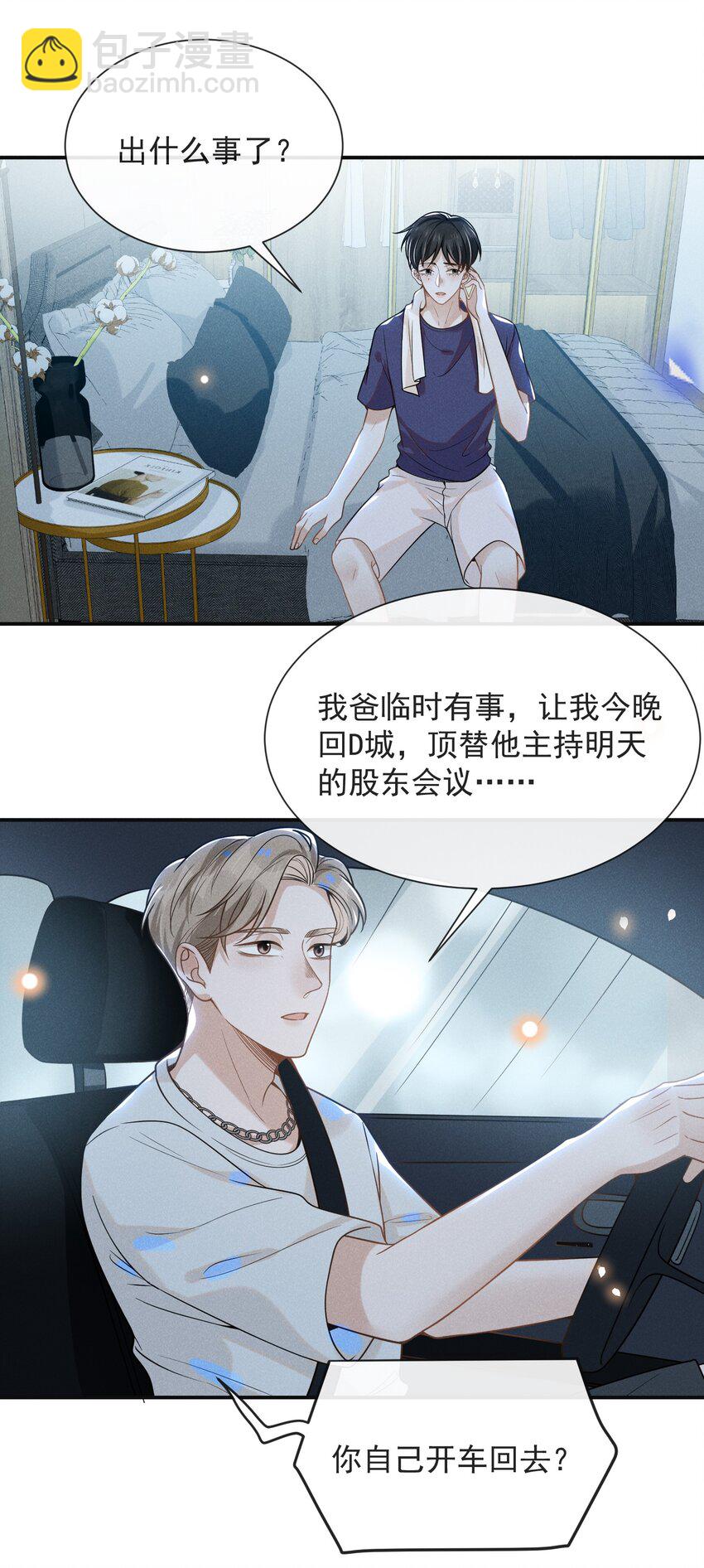 041 突然，很想你！1