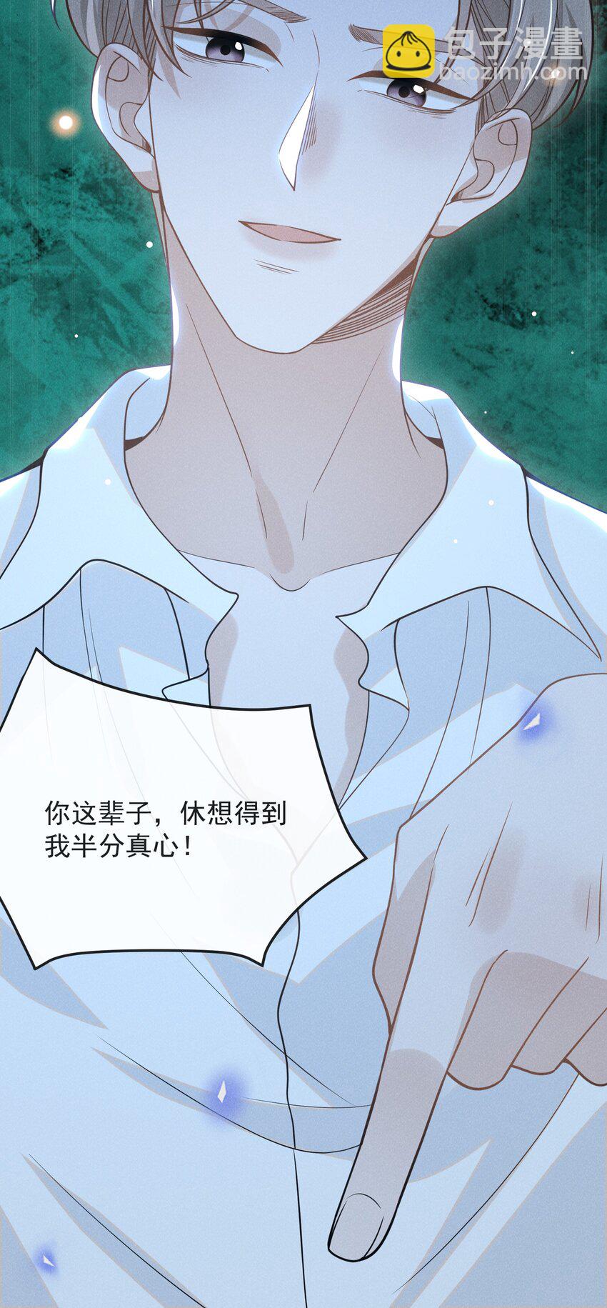 041 突然，很想你！10