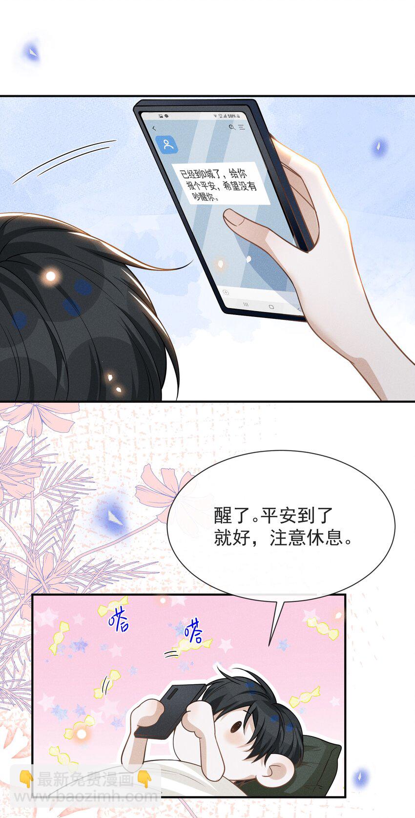 041 突然，很想你！15