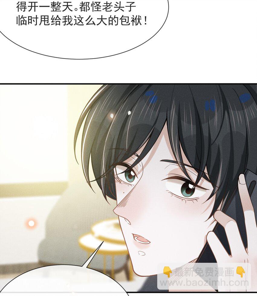 041 突然，很想你！19