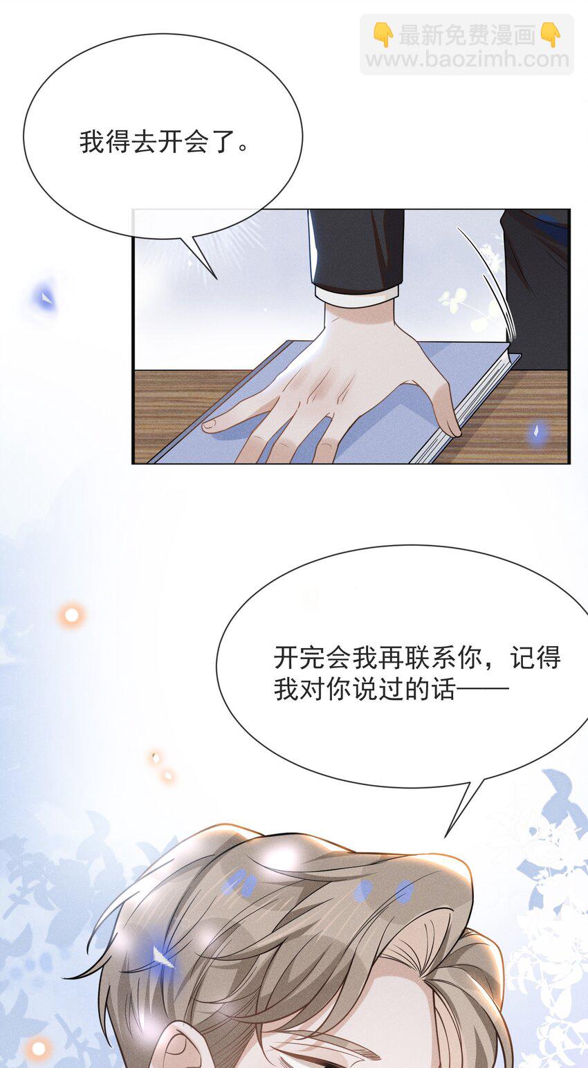 041 突然，很想你！22