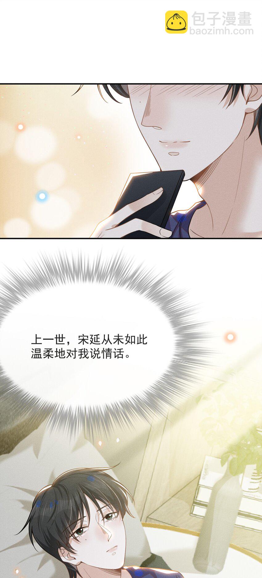 041 突然，很想你！25