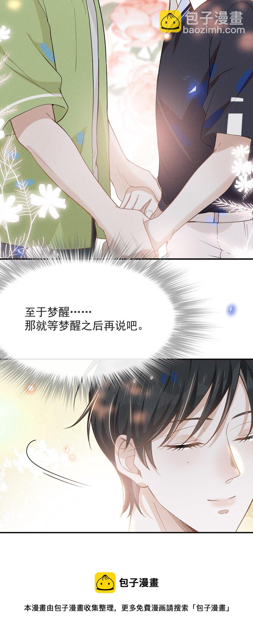 041 突然，很想你！32