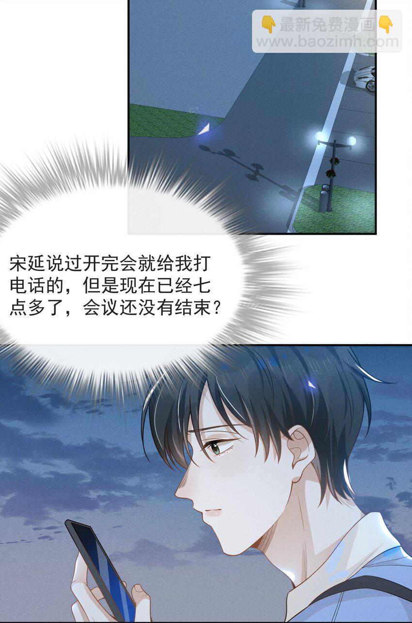 041 突然，很想你！34