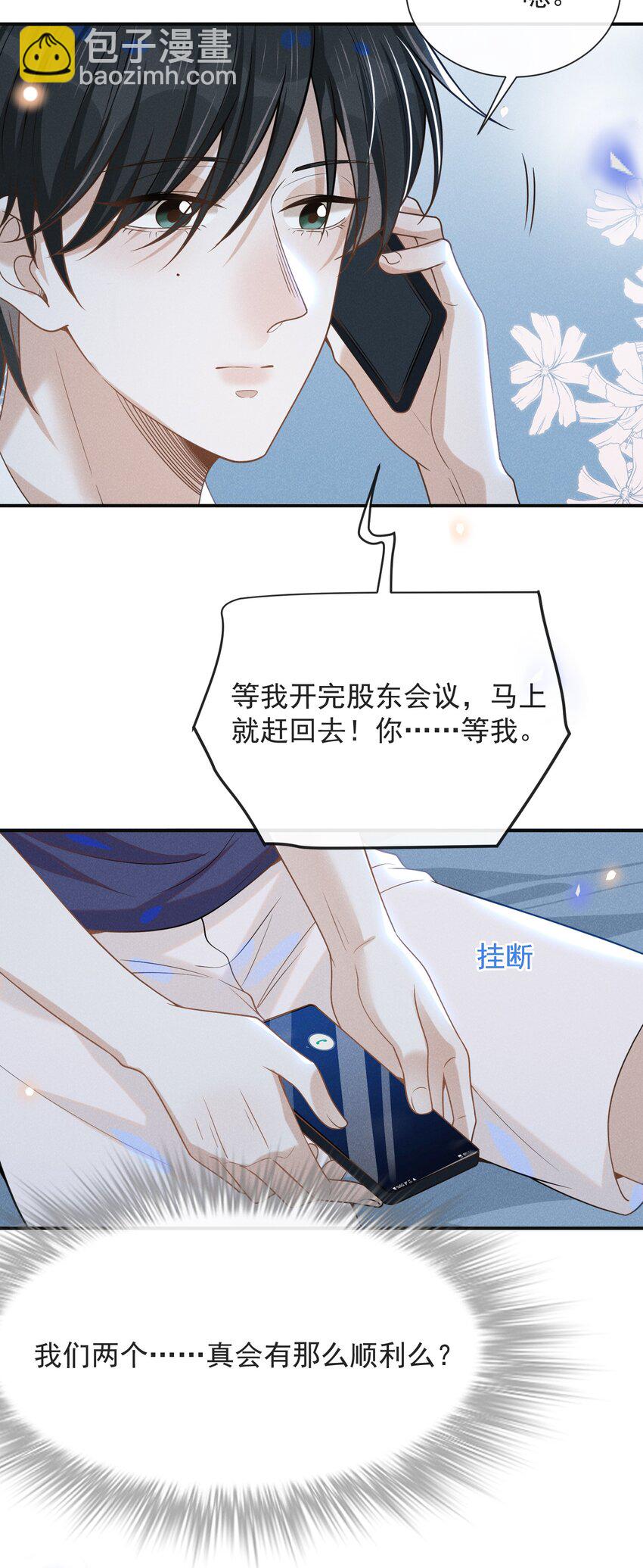 041 突然，很想你！5