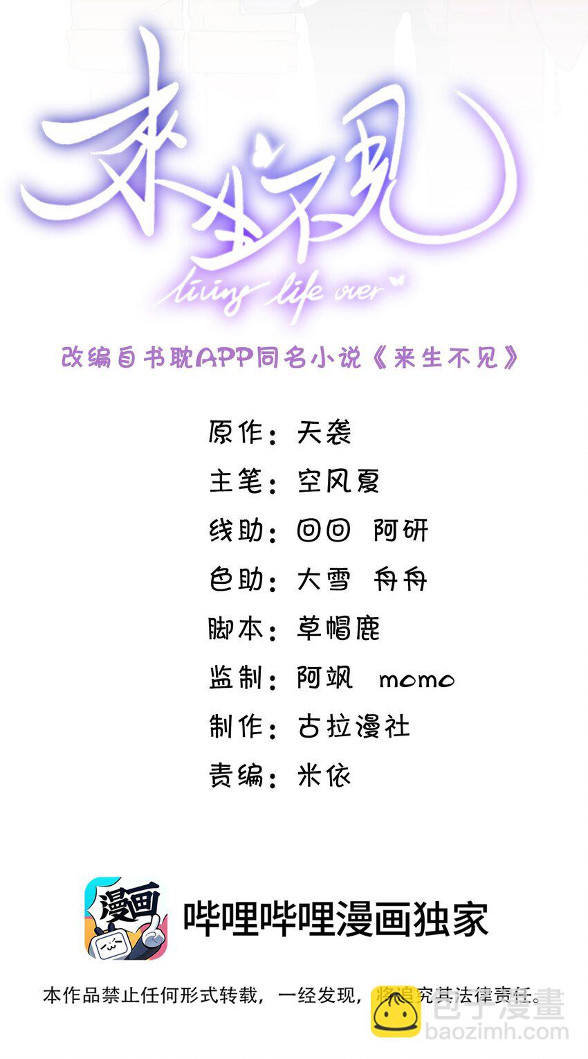 番外 负距离交流？！1