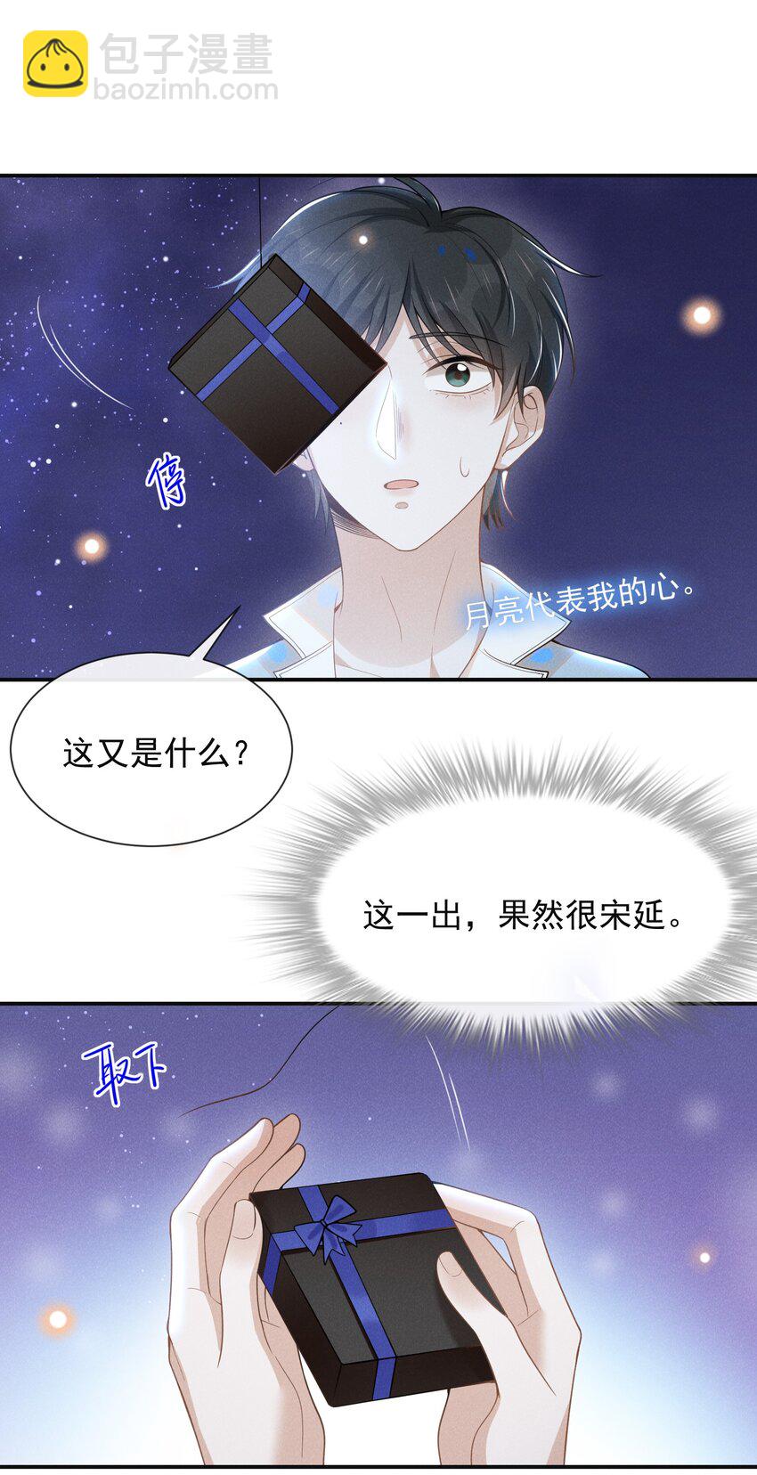 番外 负距离交流？！13
