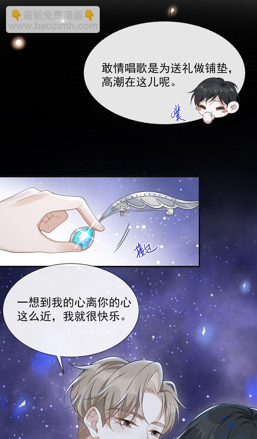 番外 负距离交流？！16