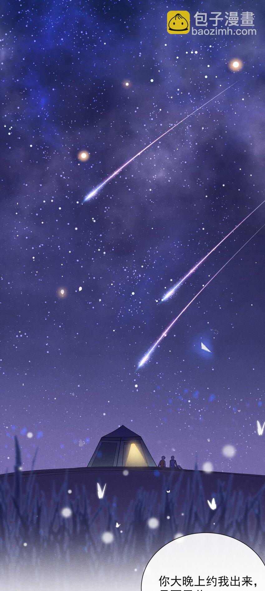 番外 负距离交流？！2