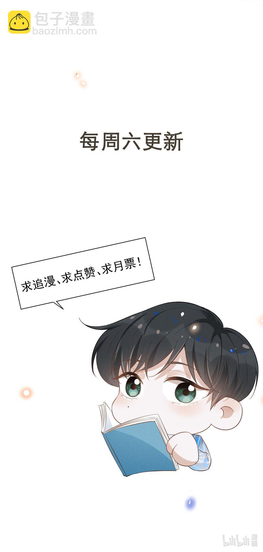 番外 负距离交流？！29