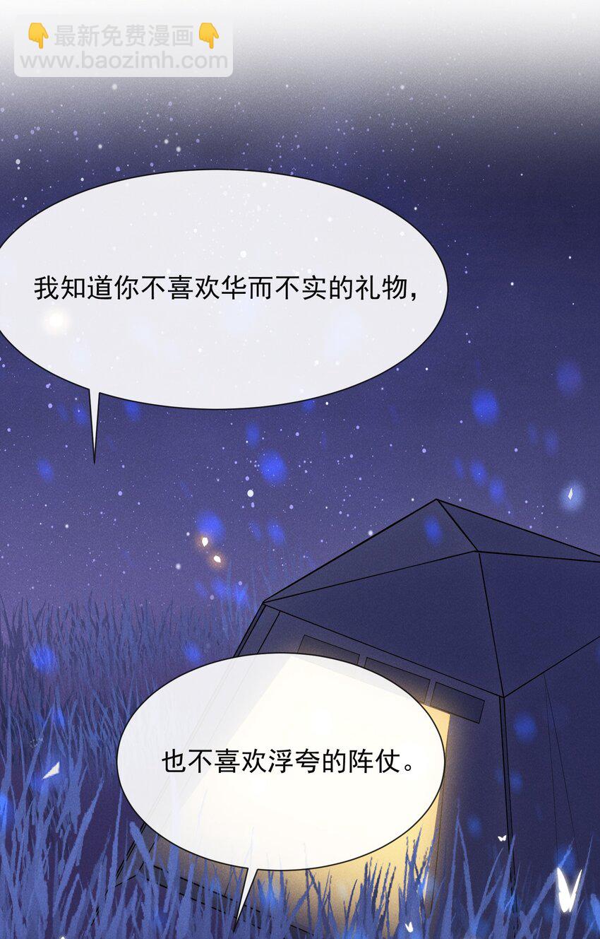 番外 负距离交流？！5