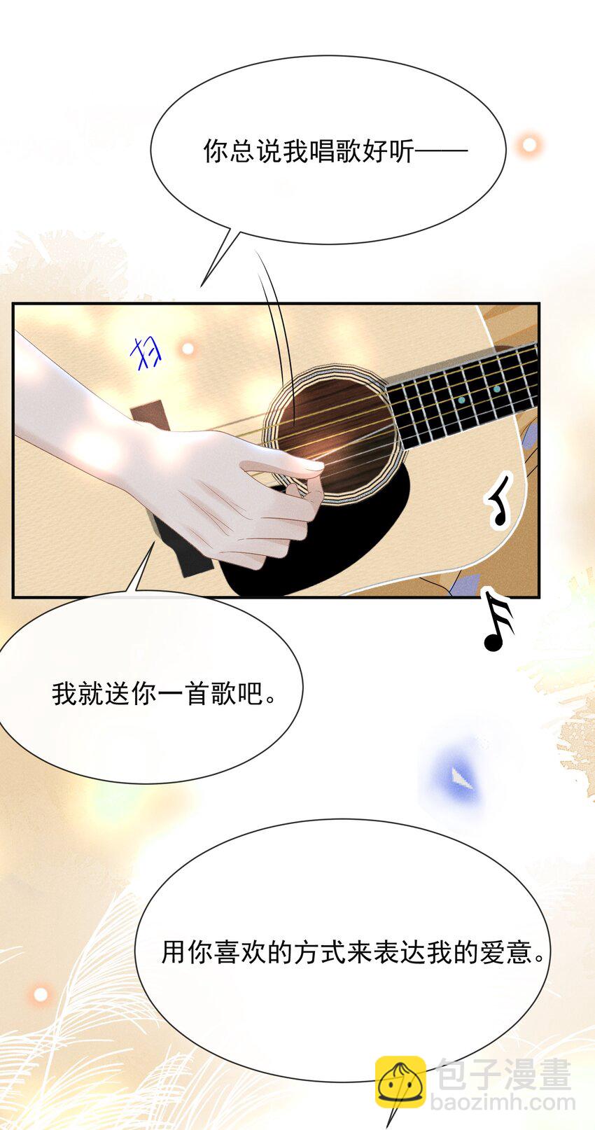 番外 负距离交流？！7
