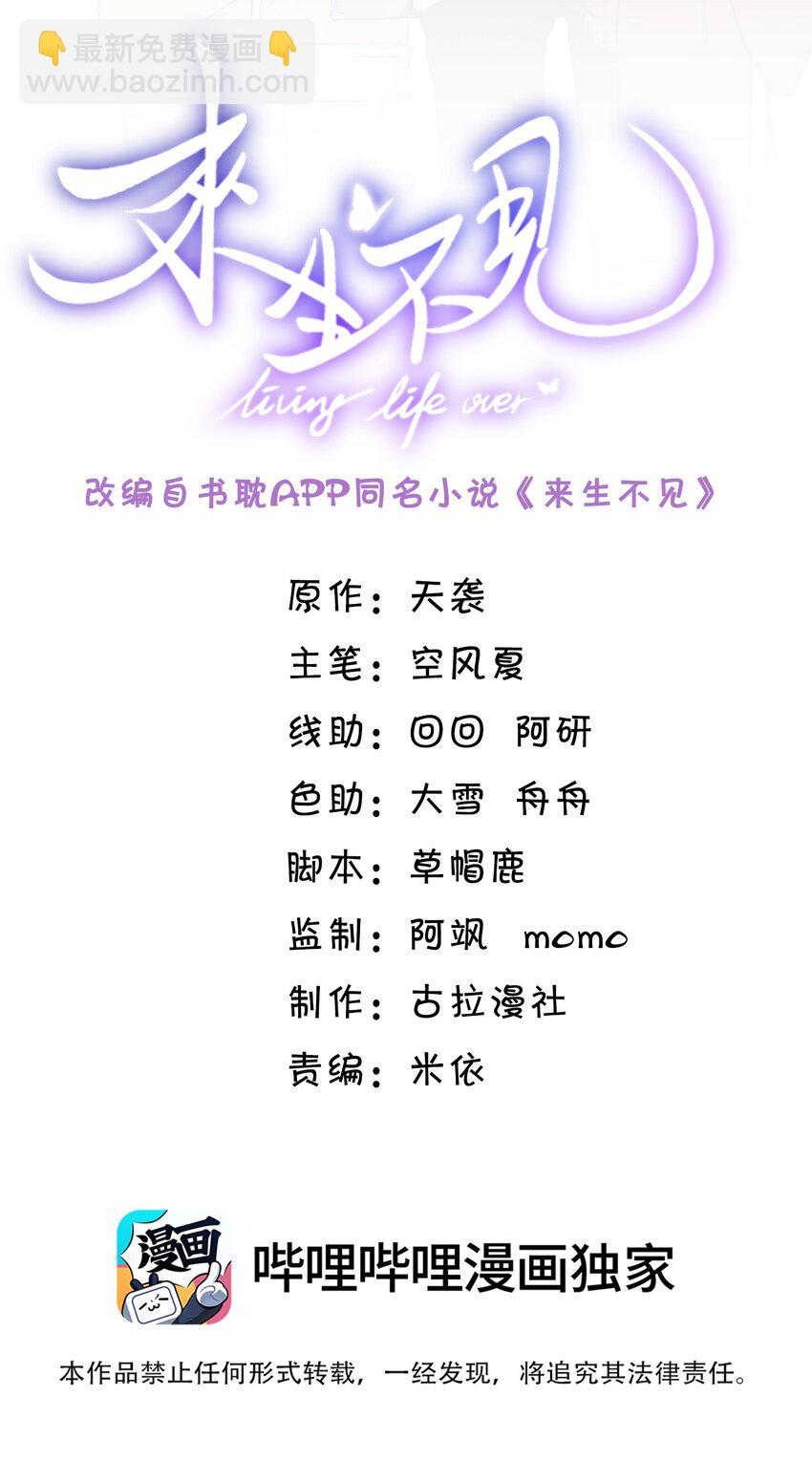 057 好心当成驴肝肺！1