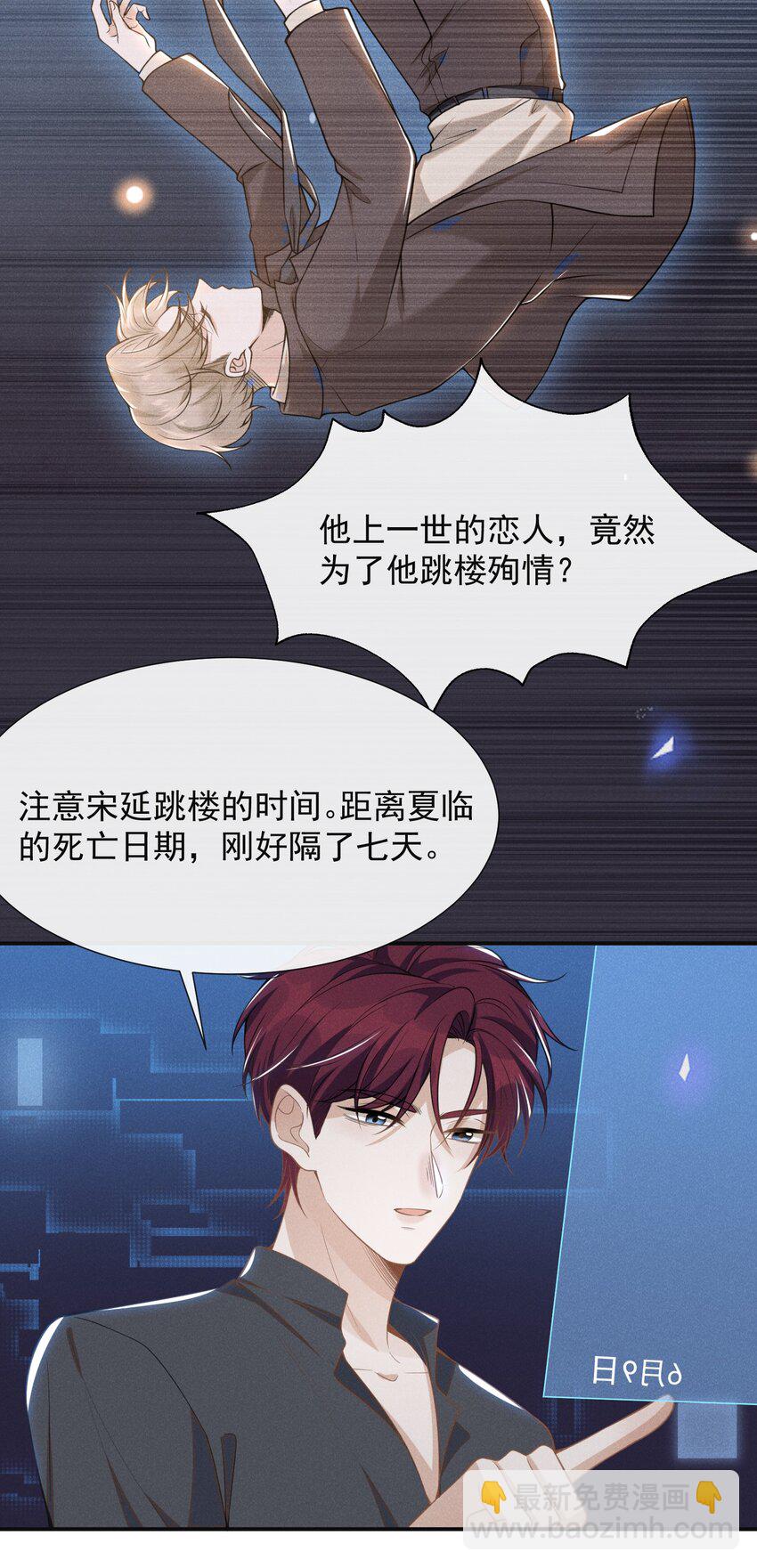 057 好心当成驴肝肺！11