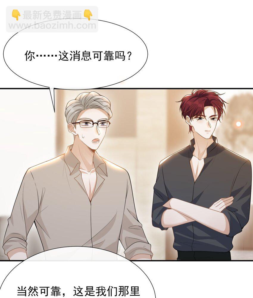 057 好心当成驴肝肺！20