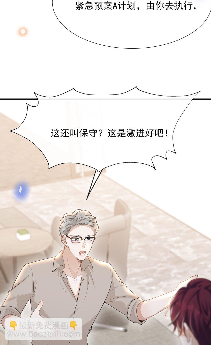 057 好心当成驴肝肺！23