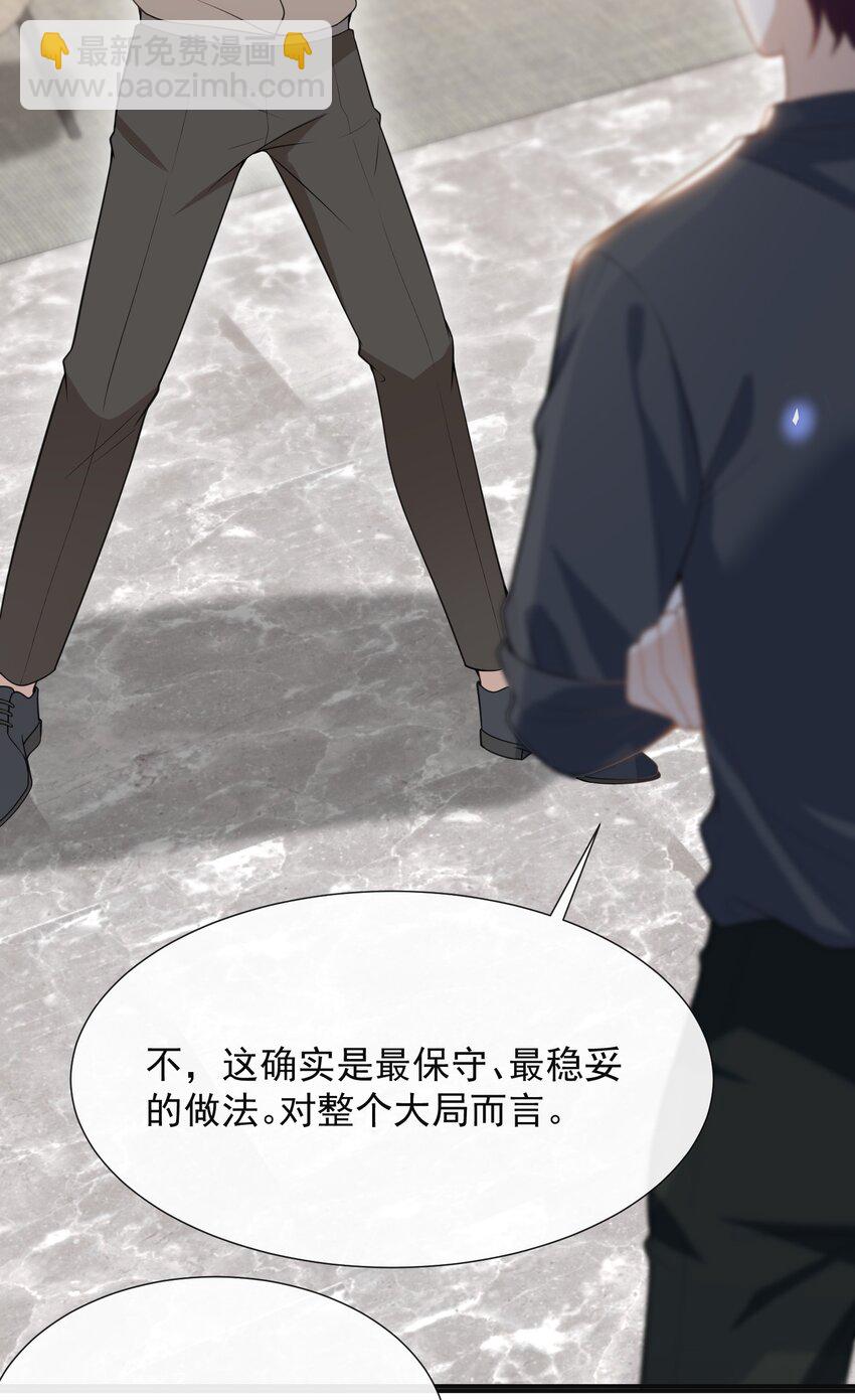 057 好心当成驴肝肺！24