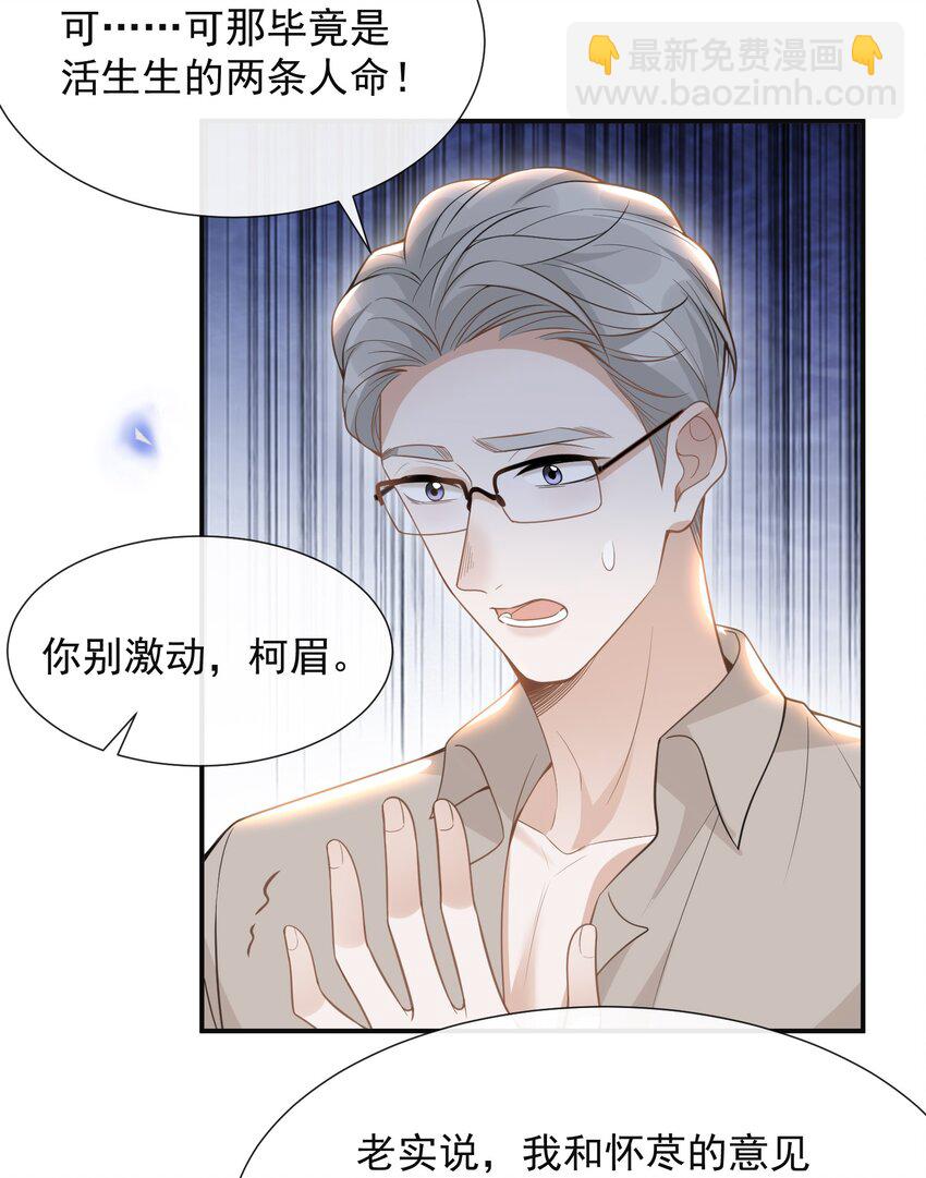 057 好心当成驴肝肺！25