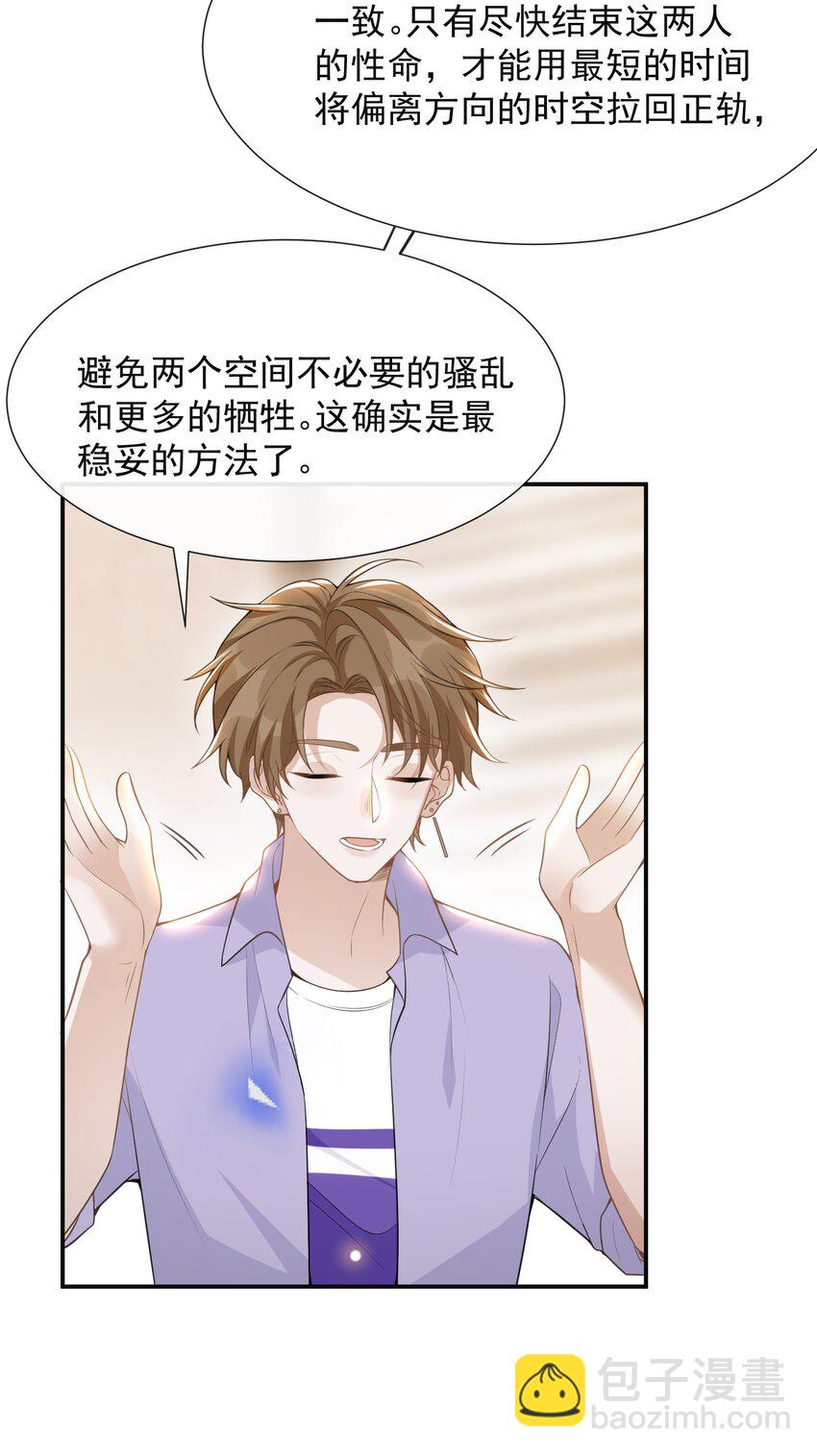 057 好心当成驴肝肺！26