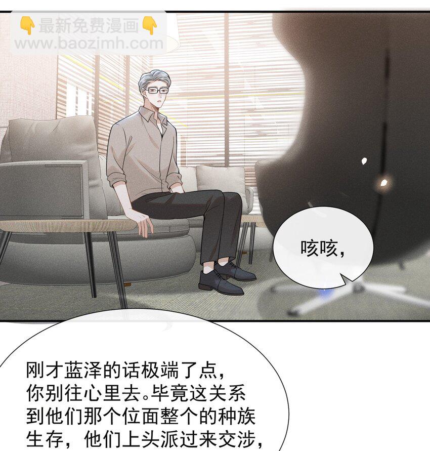 057 好心当成驴肝肺！33
